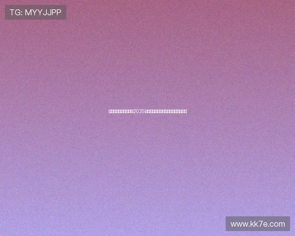 樊振东孙颖莎携手卫冕2025年世界乒乓球锦标赛单打冠军荣耀再续